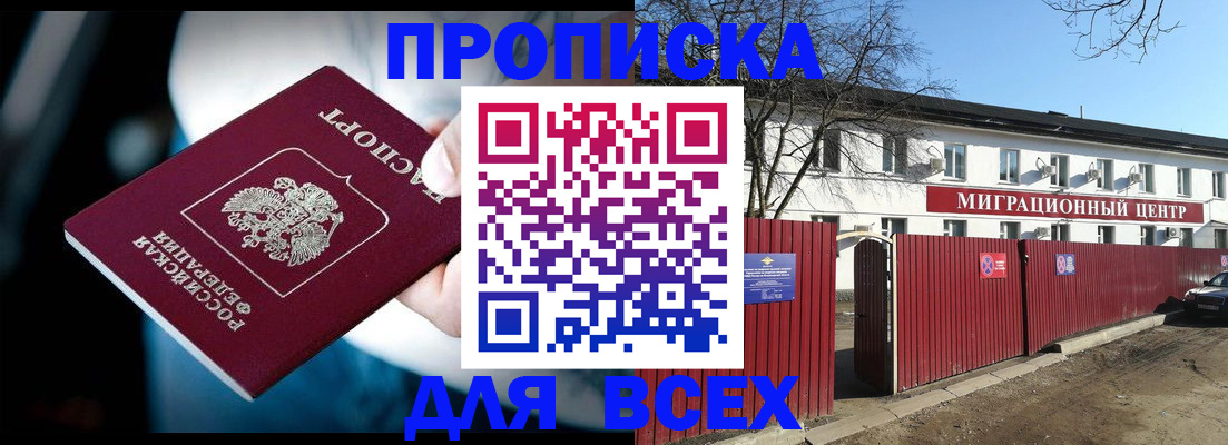 временная регистрация недорого в Ненецком АО